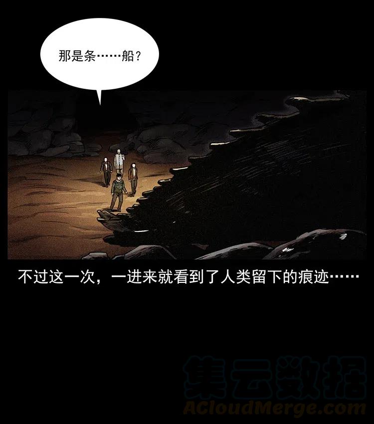 幽冥诡匠 322 生死罗布泊 第9页