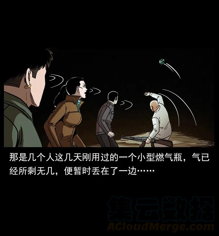 幽冥诡匠 323 地球之耳 第65页