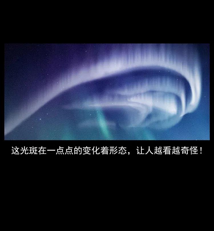 幽冥诡匠 323 地球之耳 第19页