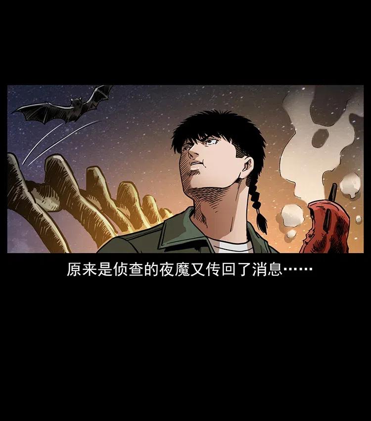 幽冥诡匠 323 地球之耳 第78页