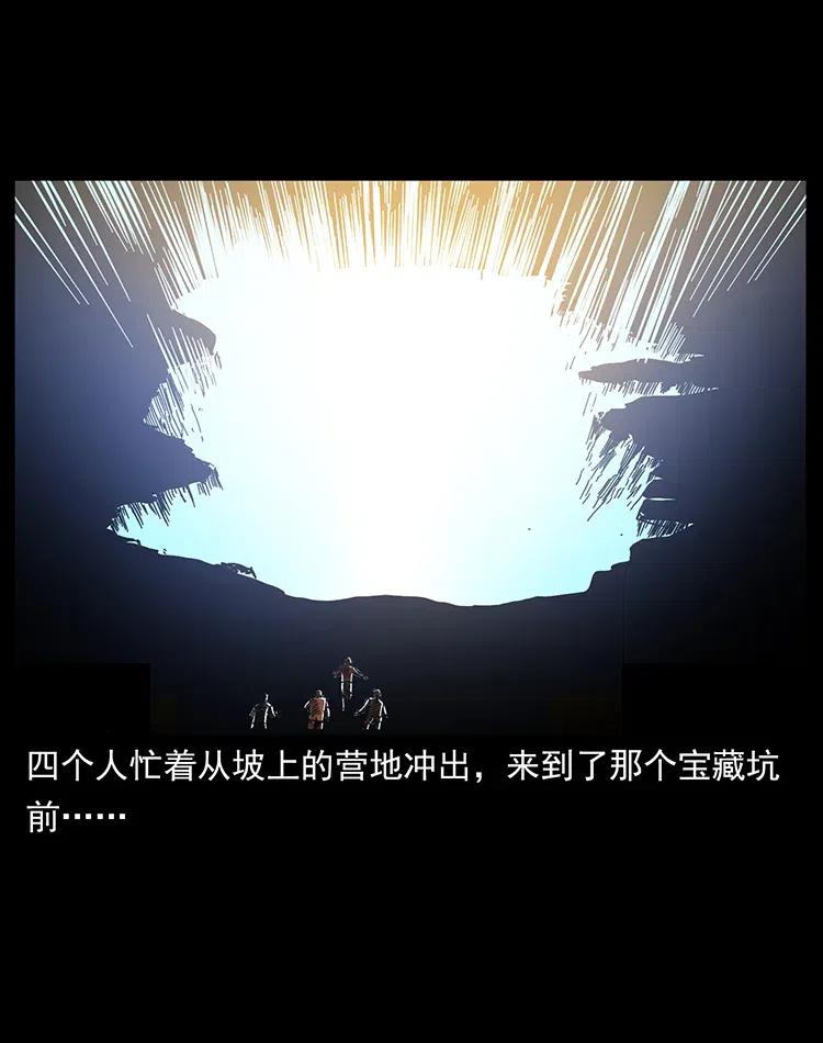 幽冥诡匠 323 地球之耳 第15页