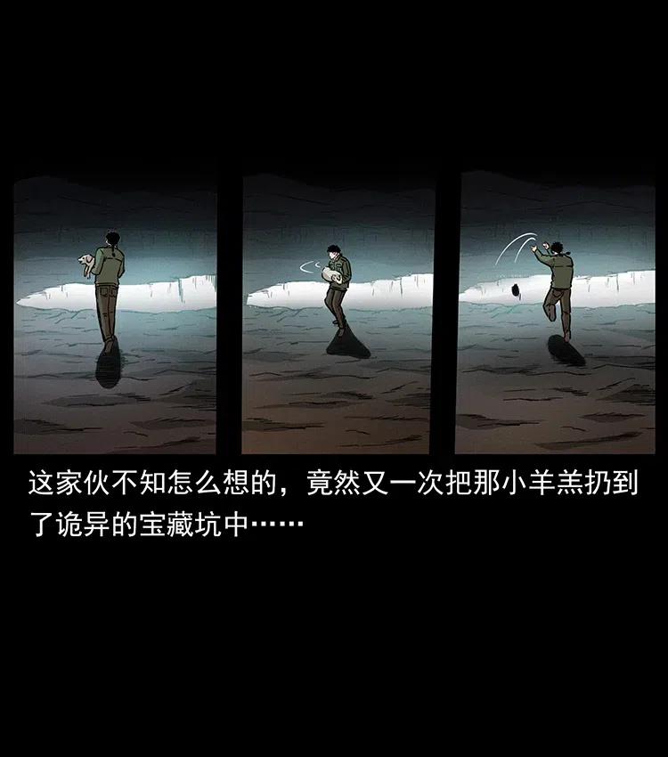 幽冥诡匠 323 地球之耳 第82页