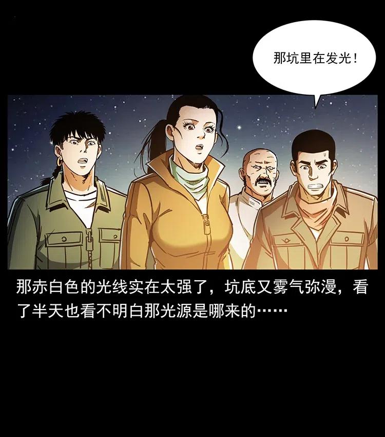 幽冥诡匠 323 地球之耳 第16页