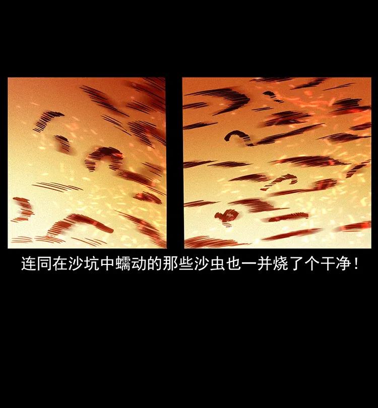 幽冥诡匠 323 地球之耳 第48页