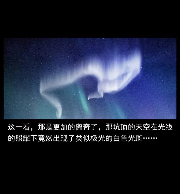 幽冥诡匠 323 地球之耳 第18页