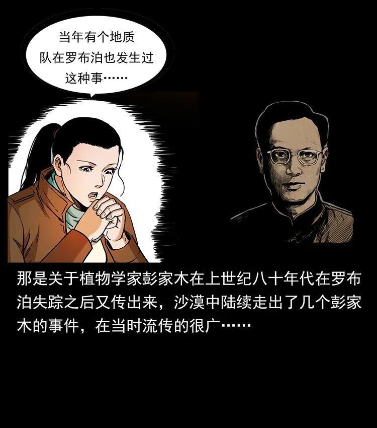 幽冥诡匠 323 地球之耳 第7页