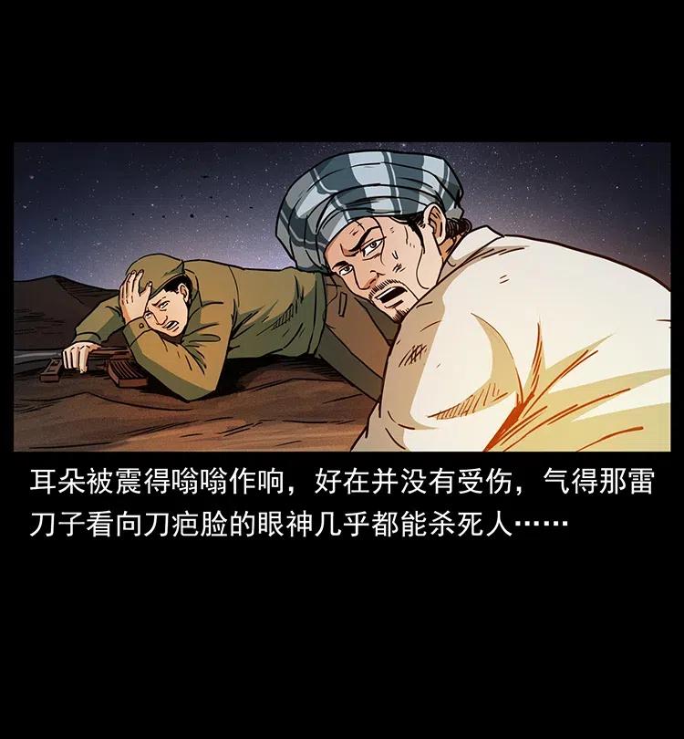 幽冥诡匠 323 地球之耳 第46页