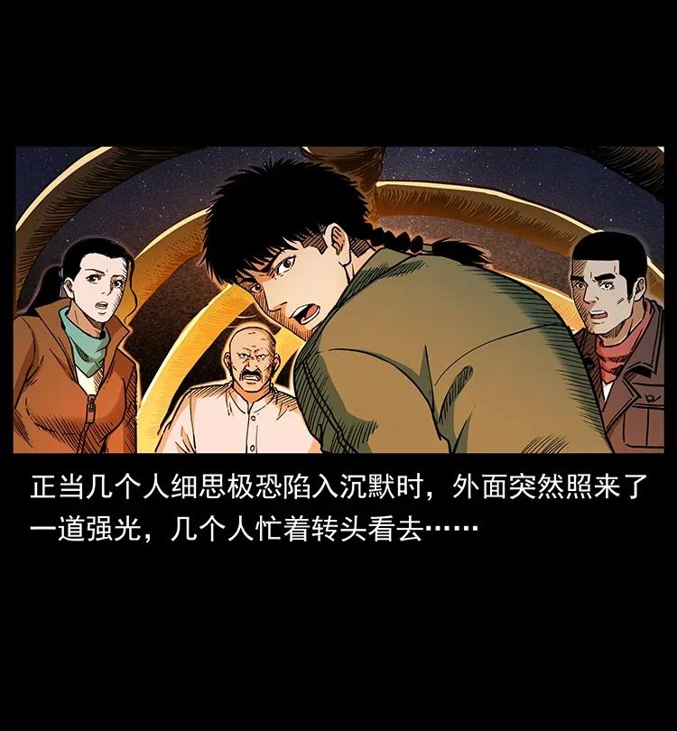 幽冥诡匠 323 地球之耳 第12页