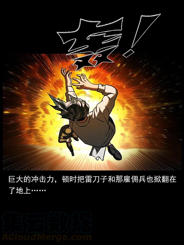 幽冥诡匠 323 地球之耳 第45页