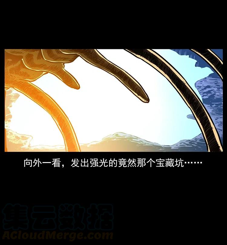 幽冥诡匠 323 地球之耳 第13页