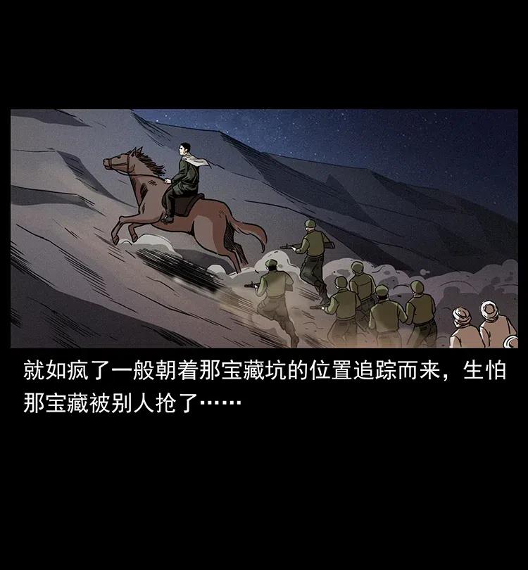 幽冥诡匠 323 地球之耳 第55页