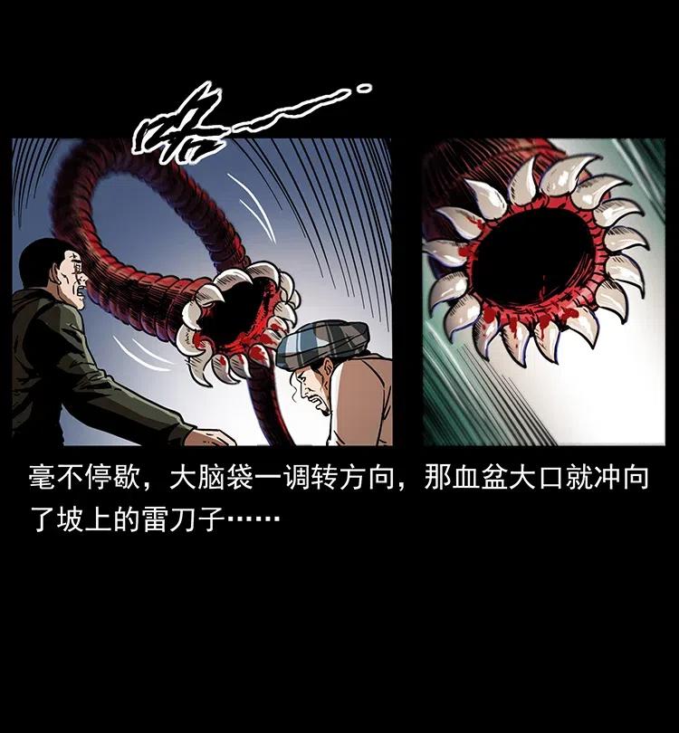 幽冥诡匠 323 地球之耳 第38页