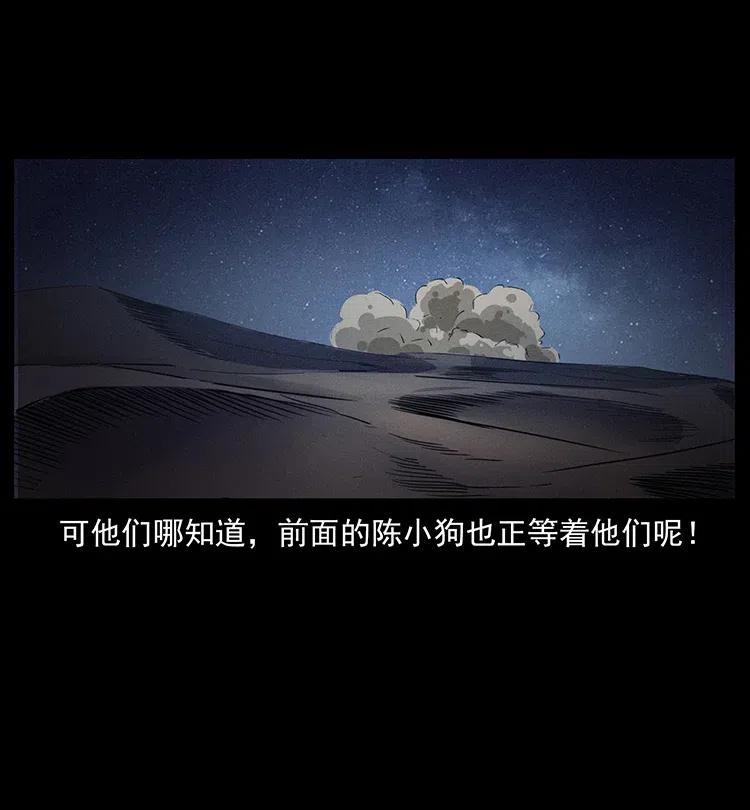 幽冥诡匠 323 地球之耳 第56页