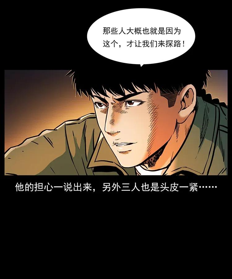 幽冥诡匠 323 地球之耳 第11页