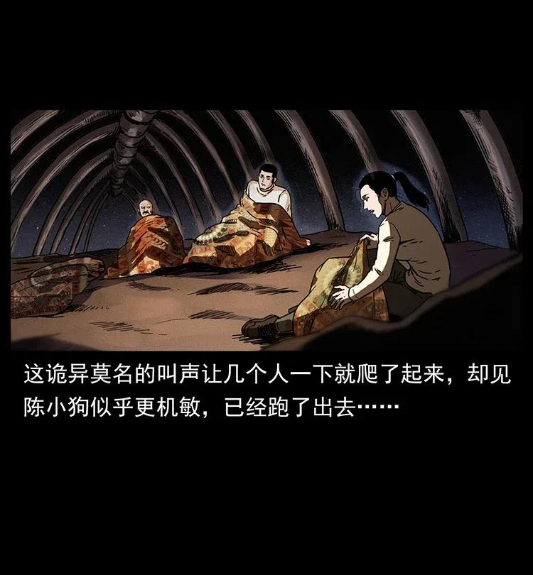 幽冥诡匠 323 地球之耳 第58页