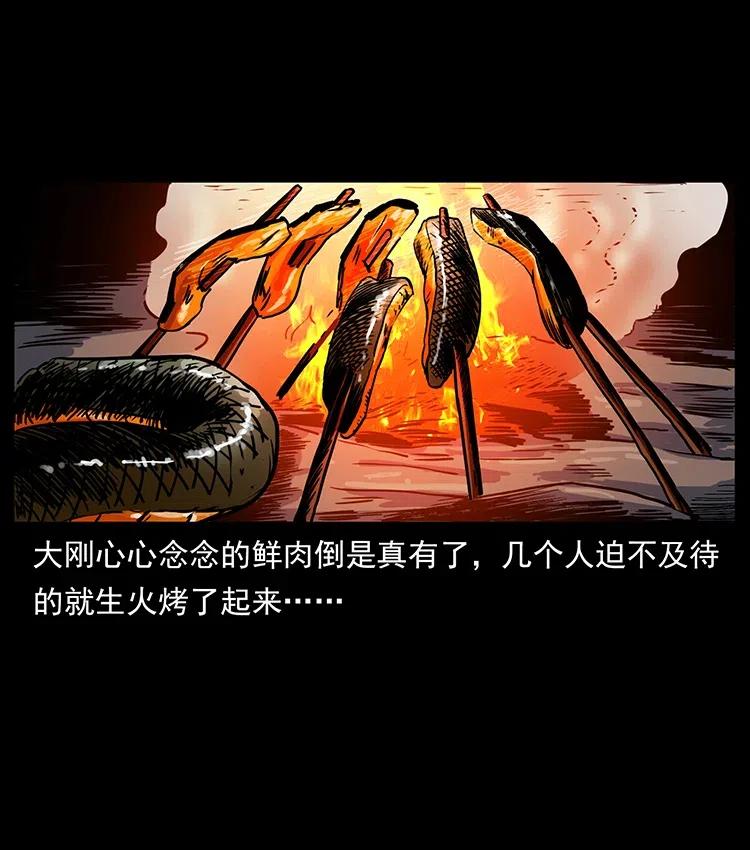 幽冥诡匠 323 地球之耳 第70页