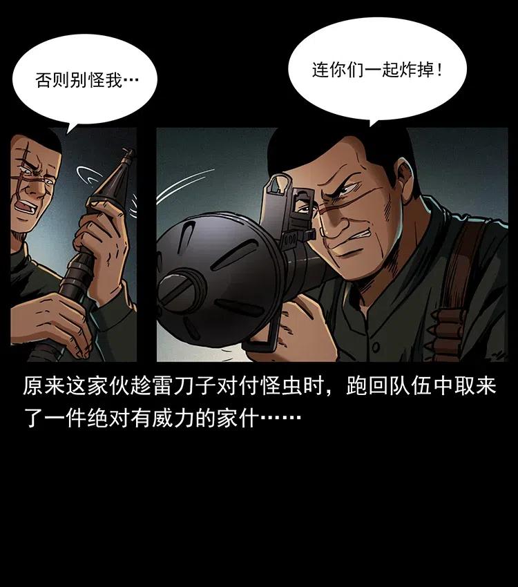 幽冥诡匠 323 地球之耳 第42页