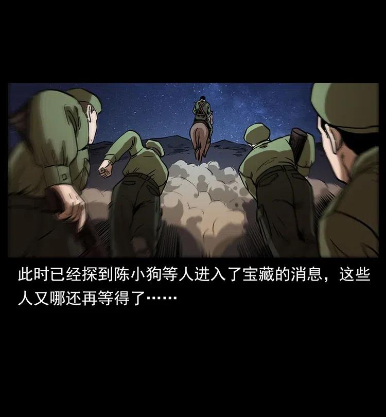 幽冥诡匠 323 地球之耳 第54页