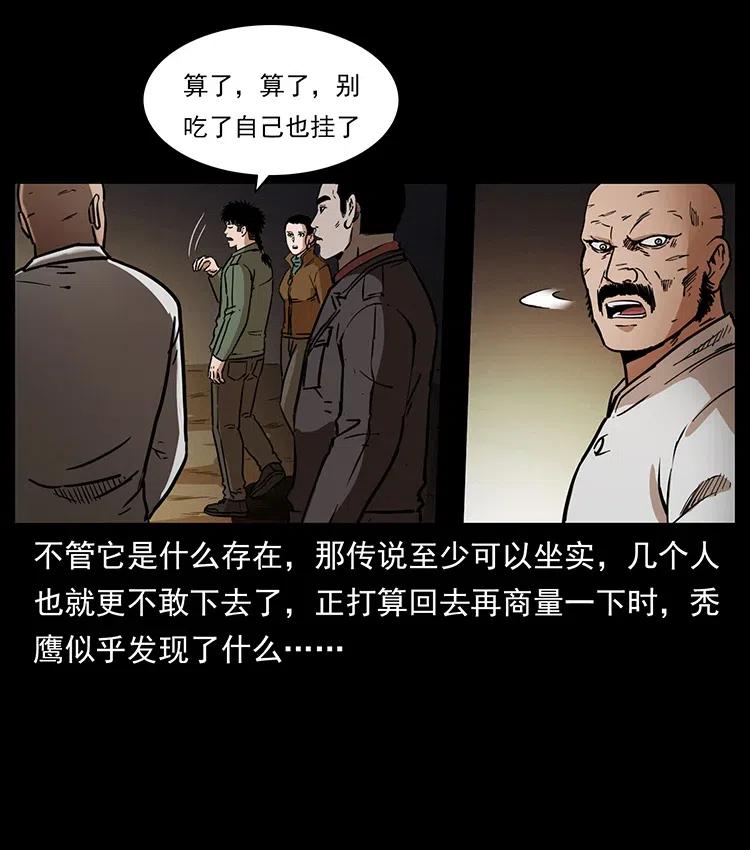 幽冥诡匠 323 地球之耳 第63页