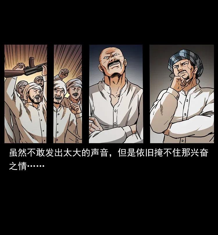 幽冥诡匠 324 武装欺负人 第88页