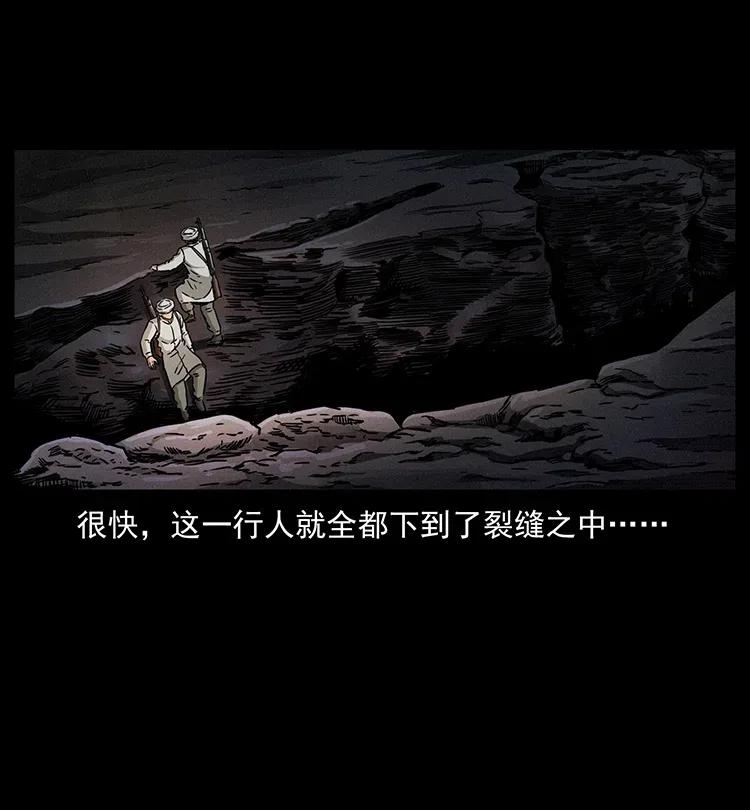 幽冥诡匠 324 武装欺负人 第70页