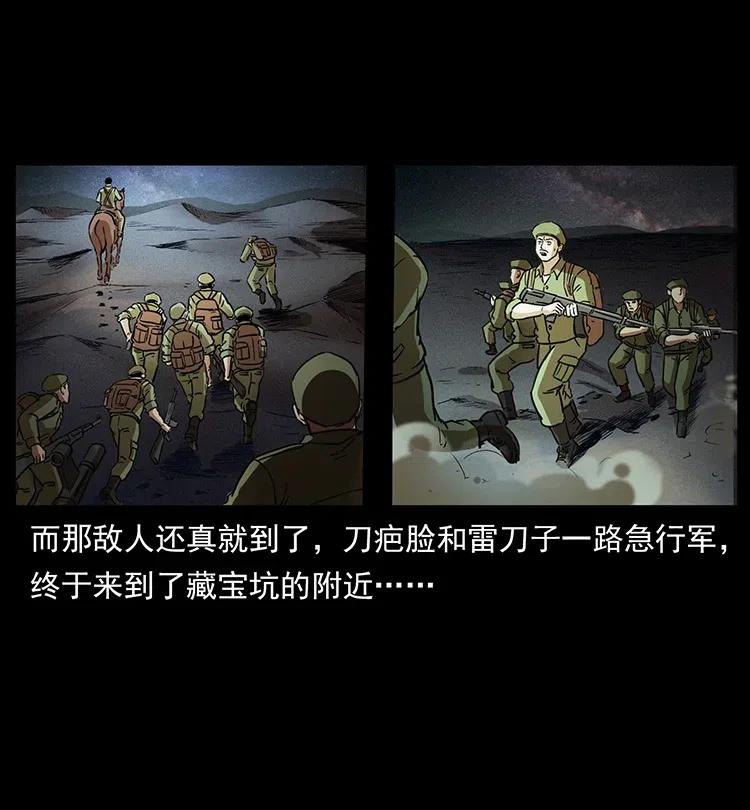 幽冥诡匠 324 武装欺负人 第3页