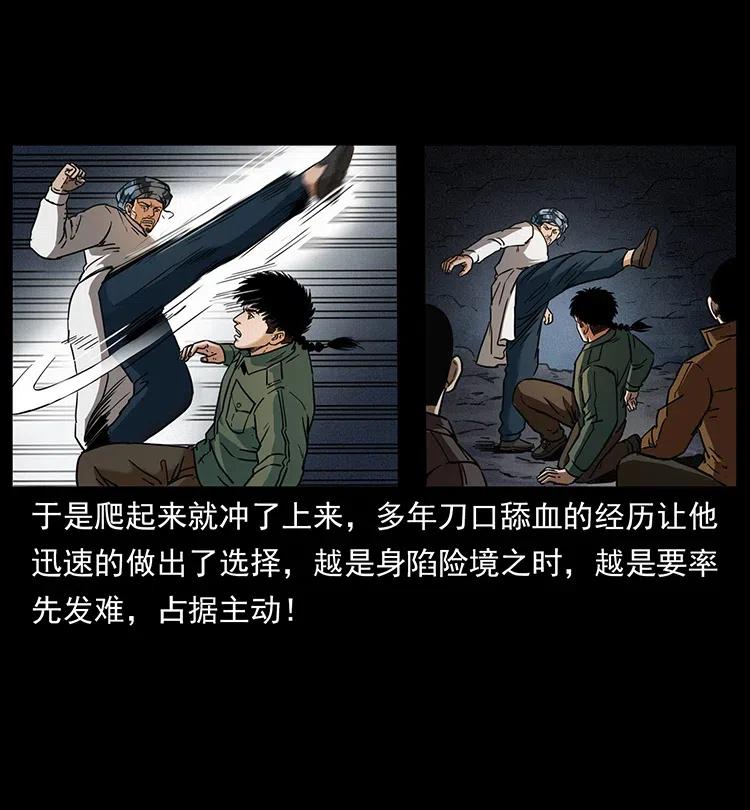 幽冥诡匠 324 武装欺负人 第38页