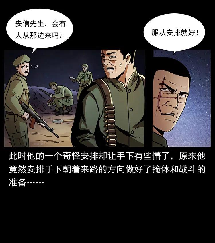 幽冥诡匠 324 武装欺负人 第76页
