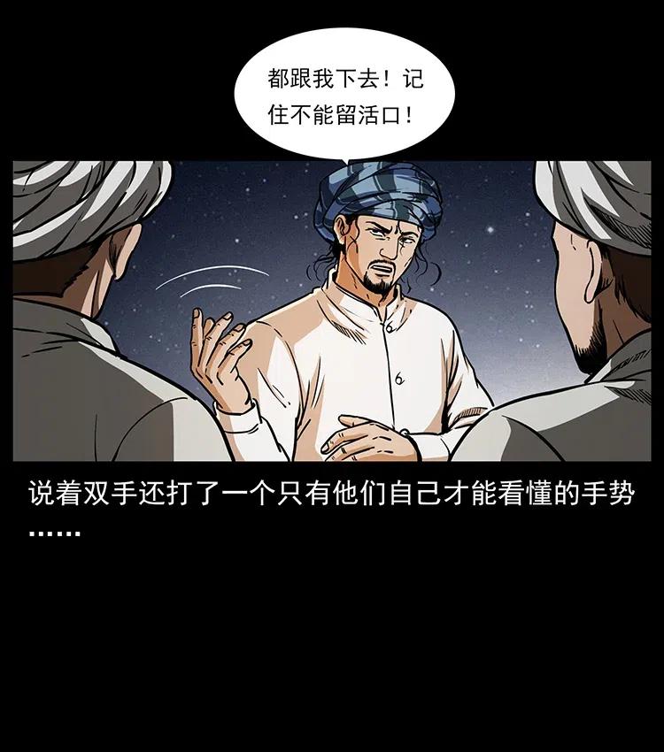 幽冥诡匠 324 武装欺负人 第66页