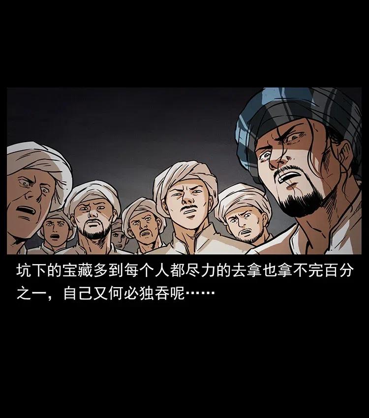 幽冥诡匠 324 武装欺负人 第86页