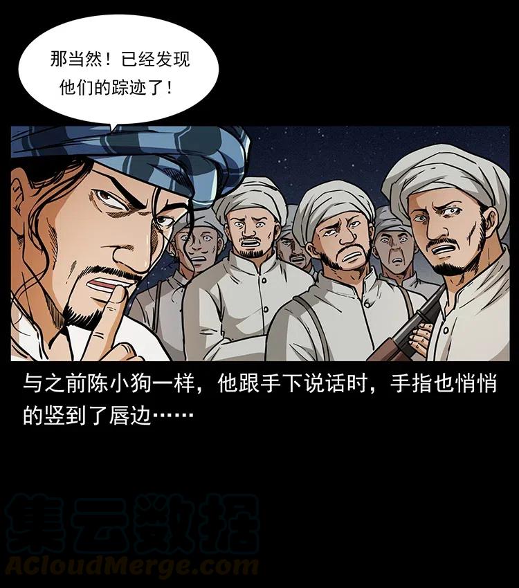 幽冥诡匠 324 武装欺负人 第65页