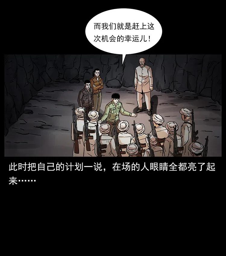 幽冥诡匠 324 武装欺负人 第87页