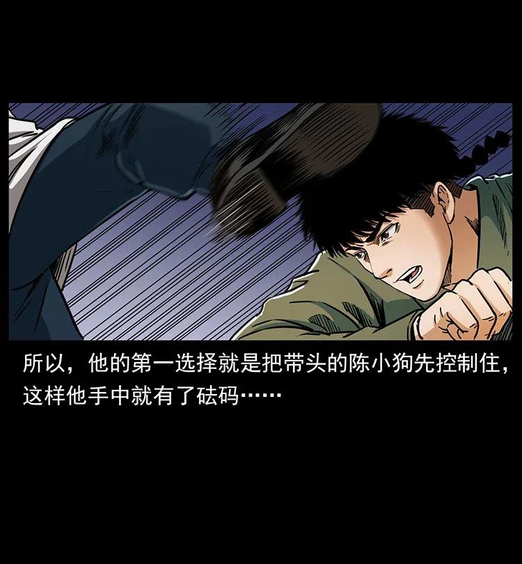 幽冥诡匠 324 武装欺负人 第39页