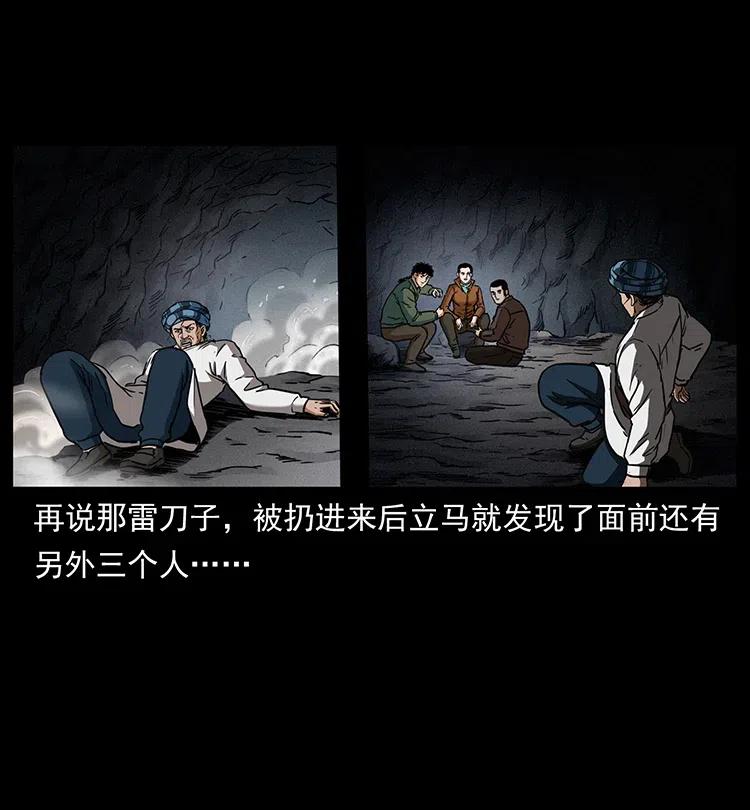 幽冥诡匠 324 武装欺负人 第35页