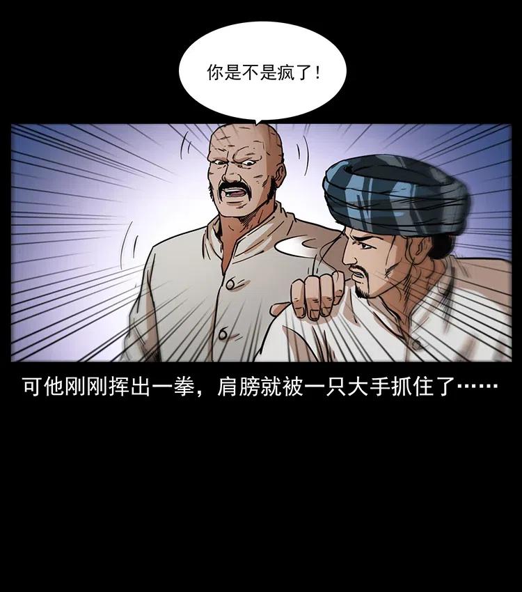 幽冥诡匠 324 武装欺负人 第42页