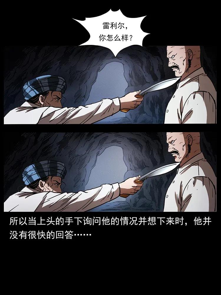 幽冥诡匠 324 武装欺负人 第50页