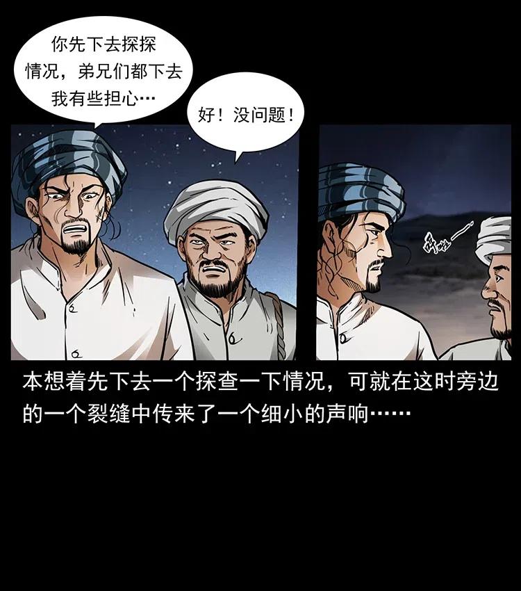 幽冥诡匠 324 武装欺负人 第26页
