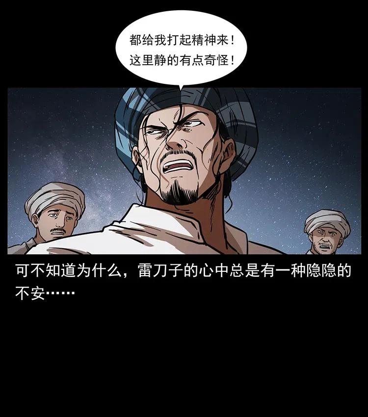 幽冥诡匠 324 武装欺负人 第19页