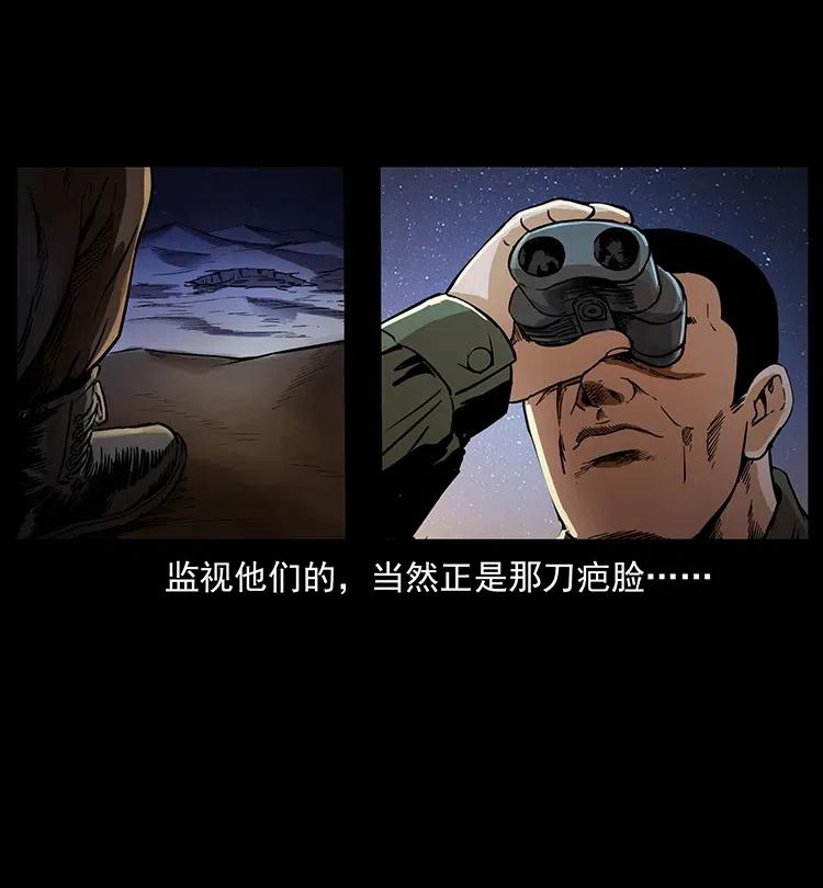 幽冥诡匠 324 武装欺负人 第72页