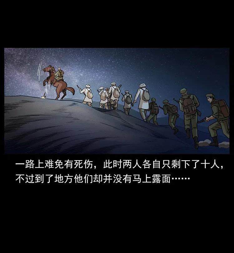 幽冥诡匠 324 武装欺负人 第4页