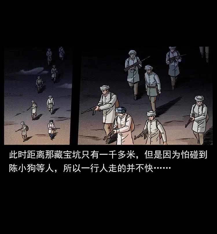 幽冥诡匠 324 武装欺负人 第15页