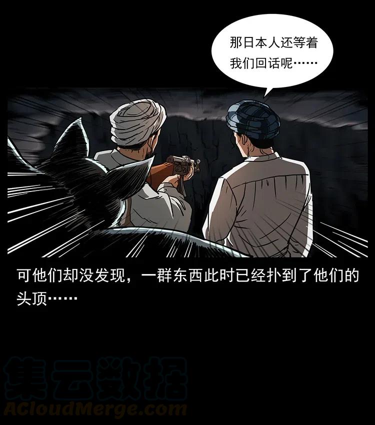 幽冥诡匠 324 武装欺负人 第29页