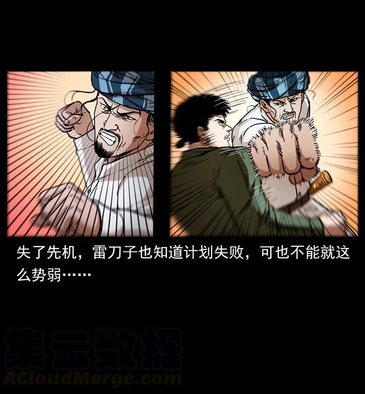 幽冥诡匠 324 武装欺负人 第41页