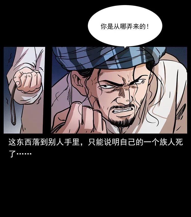 幽冥诡匠 324 武装欺负人 第55页