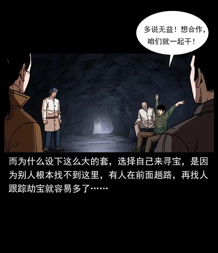 幽冥诡匠 324 武装欺负人 第62页