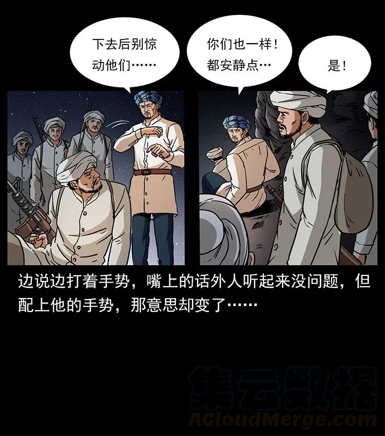 幽冥诡匠 324 武装欺负人 第69页