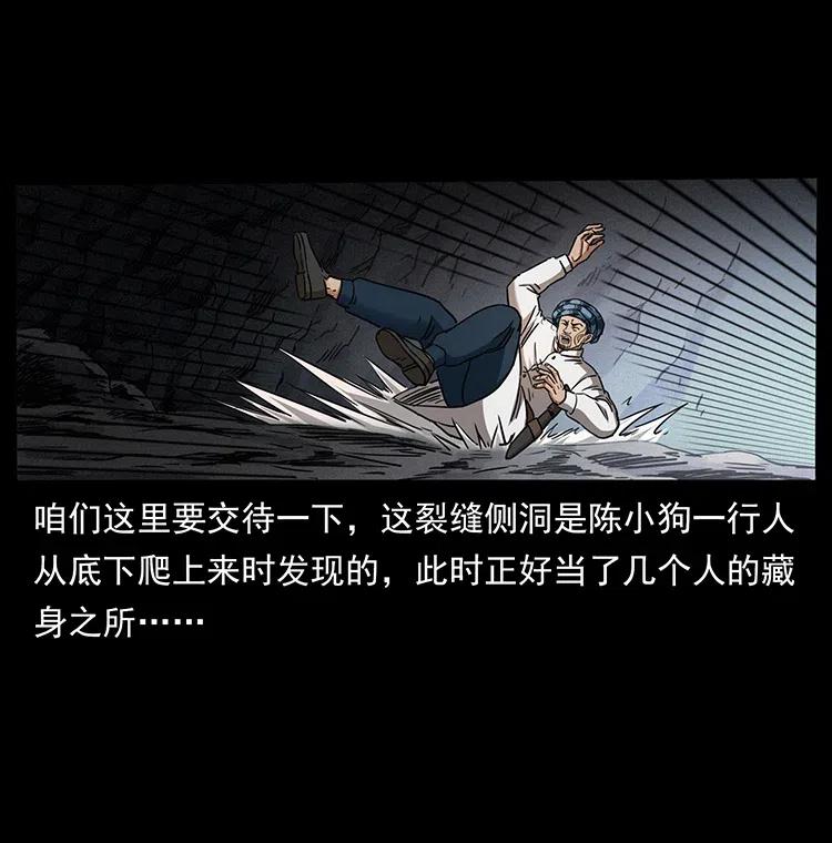 幽冥诡匠 324 武装欺负人 第34页