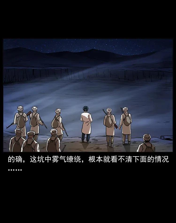 幽冥诡匠 324 武装欺负人 第22页