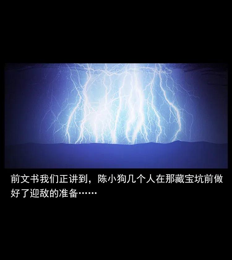 幽冥诡匠 324 武装欺负人 第2页