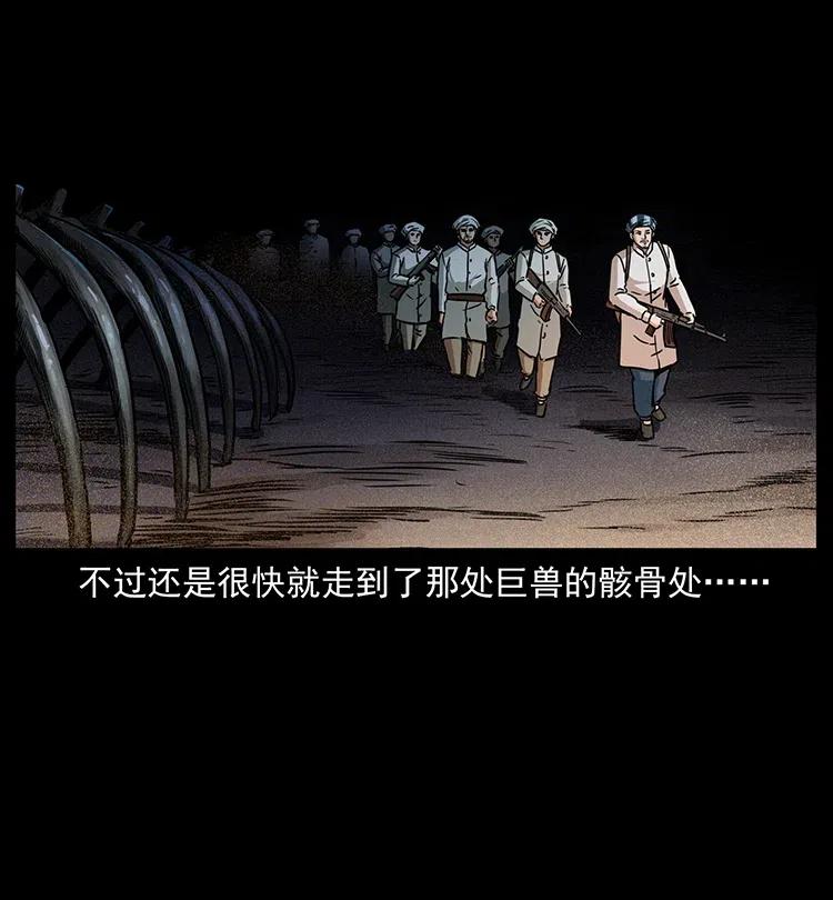 幽冥诡匠 324 武装欺负人 第16页